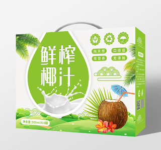 绿色草地椰子插画鲜榨椰汁果汁饮料包装果汁包装盒